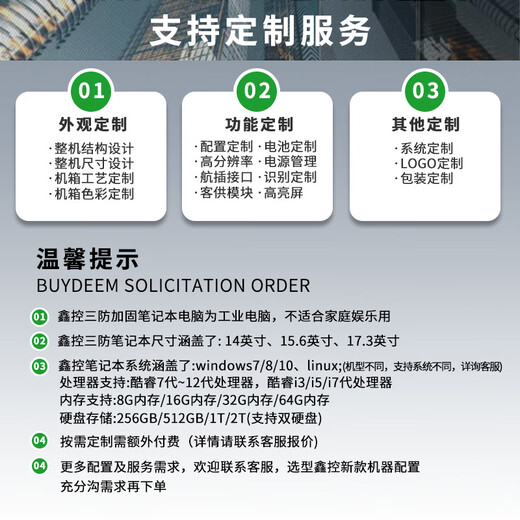 华智鑫控华智鑫控【三防加固笔记本电脑】15.6寸军工加固笔记本工业计算机工作站服务器国产电脑便携一体机 定制化服务定金【咨询客服 单拍不发货】 i5-7200U/16g/512g集显