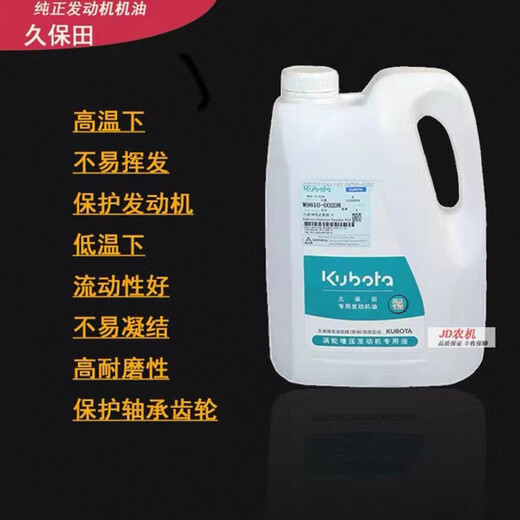 久保田688 988收割机拖拉机发动机专用机油涡轮增压原厂纯正机油 原厂纯正国三机油+688原厂机滤
