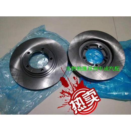 
HKNX Dongfeng Fengxing Lingzhi V3 M3 M5 front brake disc front brake pad brake disc rear brake pad factory front brake disc (old model) 1 4G15863