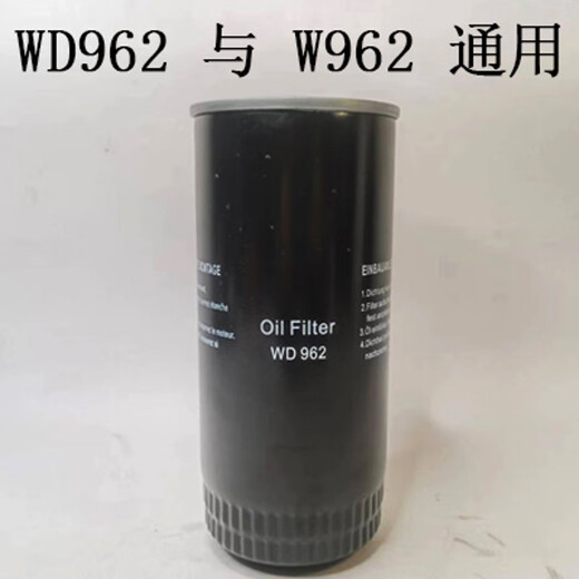 何健弓螺杆空压机机油过滤器油滤器 螺杆机滤芯配件大w719w962w950 WD962