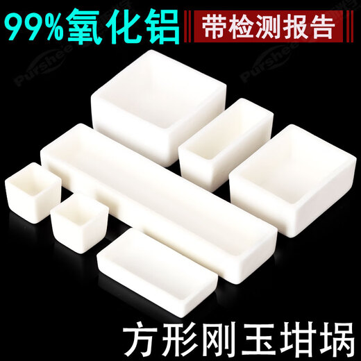Laboratory metal sample analysis corrosion resistance, high temperature resistance, tube furnace, corundum boat crucible alumina combustion corundum ark boat, porcelain boat, SN9764 trapezoid 120x60x18mm