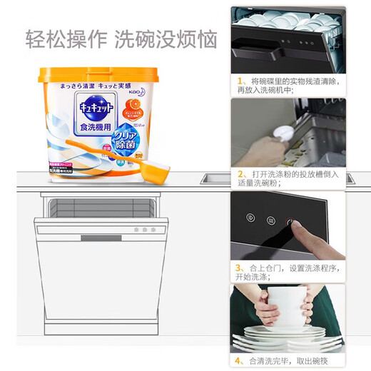 花王（KAO）洗碗粉洗碗机专用粉末清洁剂强效去污去油680g橙子香