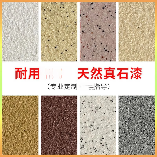 iJie玛拉彩石内墙涂料4斤专用补墙多种颜色天然真石漆外墙可批刮 jl-9901 2g*1件 0g*0件 4斤修补一平方