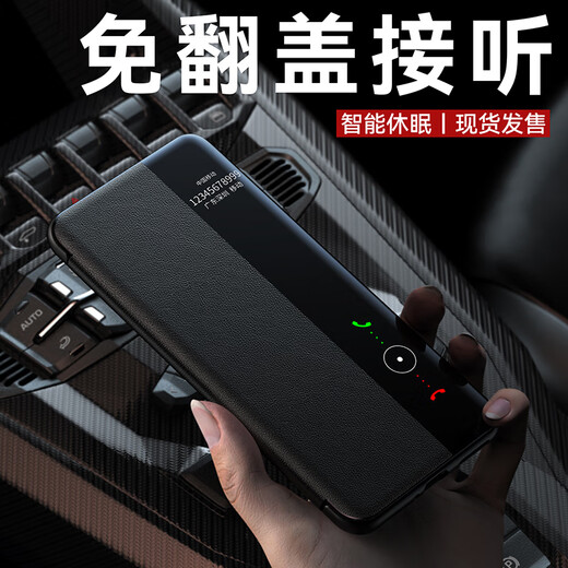 
Taras [Flip-free answering丨Smart windows] Suitable for Huawei mate60pro mobile phone case mate60 full cover smart sleep window anti-fall protection case 60pro/pro+ [Black black]Flip-free answering丨Smart windows