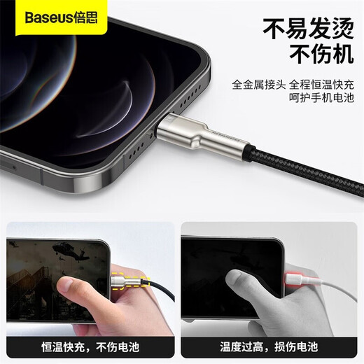 Baseus Apple data cable mobile phone charger power cable USB cable suitable for iPhone14/13/12/11pro/max/SE/XS/XR/8Plus black 0.25 meters