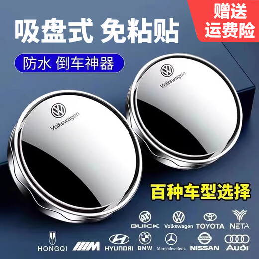 贝维斯汽车后视镜小圆镜360度盲区神器倒车辅助小车超清反光镜子吸盘式 日产吸附式小圆镜银色一对