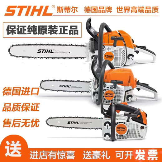 STIHL chain saw imported STIHL gasoline saw logging saw household garden fruit tree felling saw MS170/172/182 MS661 chain saw (25-inch guide chain)