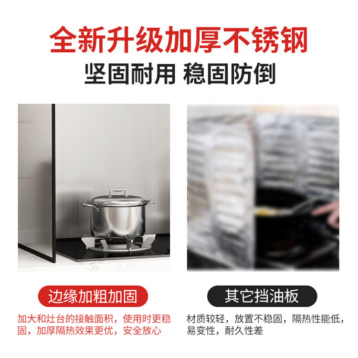 Qiaoyu kitchen oil baffle cooking splash-proof range hood heat insulation oil-proof oil-proof baffle gas stove high temperature resistant stainless steel Height 43*Length 90*Depth 50 Four pieces folded all steel