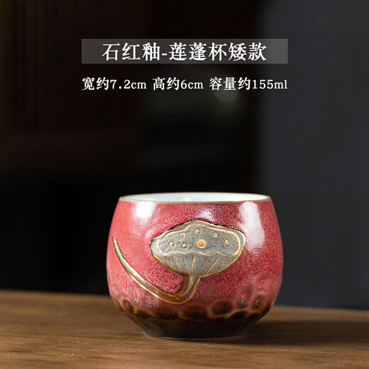 山头林村主人杯一对高端情侣杯装复古茶杯个人刻N6296岩生釉莲蓬情侣杯 红色喜字杯礼盒装