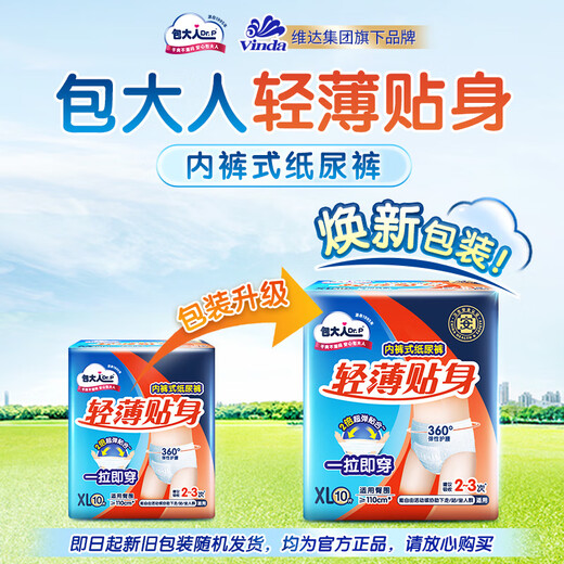 Dr.P (Dr.P) thin and close-fitting adult pull-up pants XL60 pieces (waist 68-145cm) elderly maternity underwear type diapers