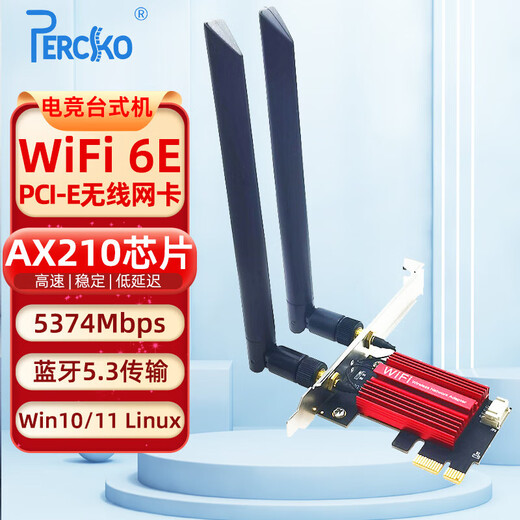 PERCKO Intel AX210 Pro Gigabit 5G wireless network card wifi6E Intel PCI-E network card desktop dedicated Bluetooth game linux computer wifi receiver