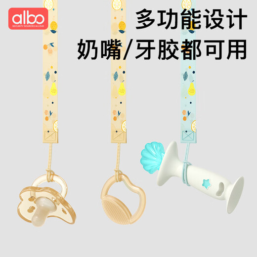 Albo Baby Thette Thette Cleave предотвратить цепную сеть сети