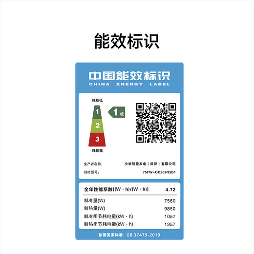 Xiaomi (MI) Mijia 3 HP, huge power saving, first-class energy efficiency, one-to-one duct machine, central air conditioner 75FW-OC20/N3B1 2026 model