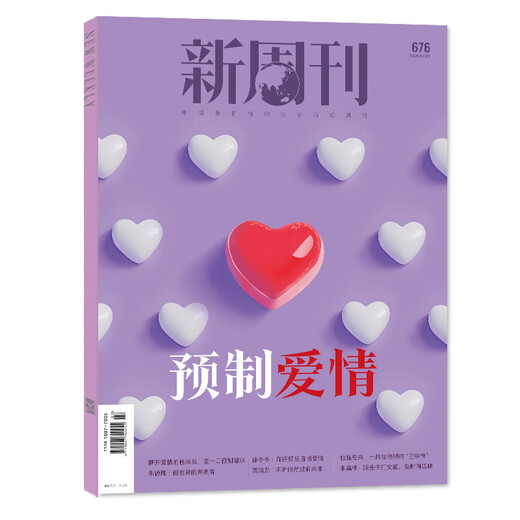 Nueva revista semanal 2025 número 1-15 (también disponible en suscripción de año completo/medio año/2024) Servicio de comercio emocional/fitness/releer el edificio rojo/cómo nos convertimos en padres/gran inventario/vida de la moda sin pases sin pases [spot] 3 de febrero de 2025 [amor previo]