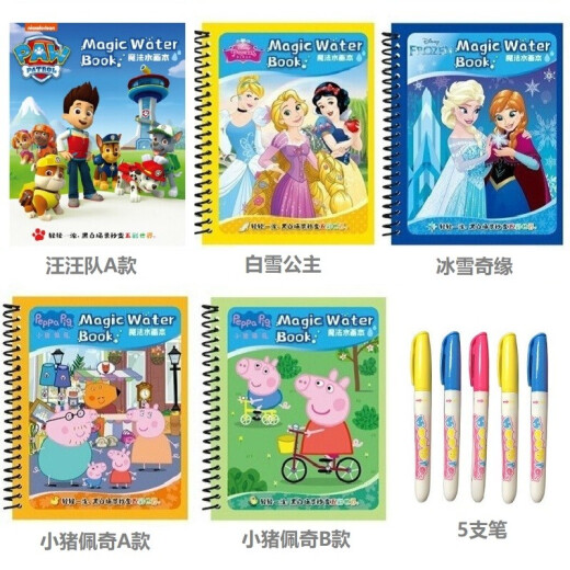 Peppa Pig Water Painting Book Children's Repeated Graffiti Clear Water Magic Coloring Book Painting Book Frozen Water Show Picture Book Early Education Puzzle Children's Day Gift Toy [5 Books C Set] Water Painting Book 5 Types + 5 Pens