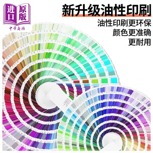 Руководство по формуле Pantone CTD / UNCTD GP1601B Pantone Sound Sound Pantone Color Card International Standar