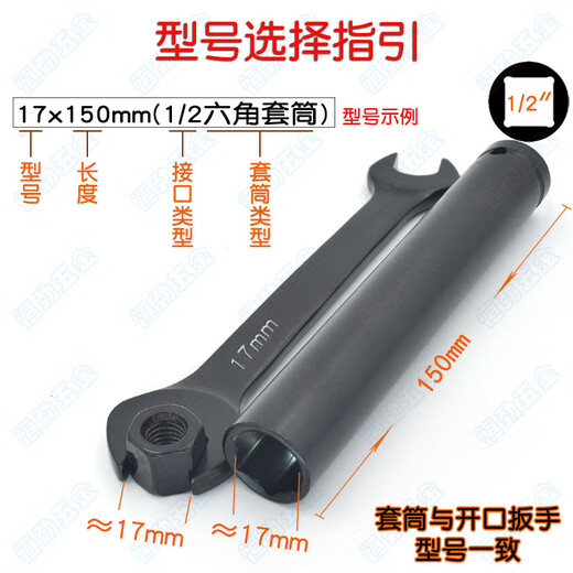 XMSJ1/2电动扳手加长套筒头小风炮铝模14/26/27mm木工空心六角型工具 12155mm(1/2六角套筒薄款