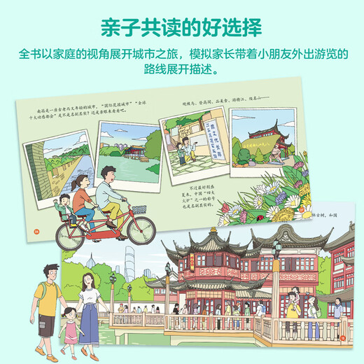 Hello! China Travel Book List Qinqin Science Library Urban Human Geography Traditional Cultural Treasures Chinese Children’s Popular Science Picture Books Geographic Encyclopedia Encyclopedia of Chinese Knowledge for 3-6-8 Years Old Beijing Shanghai Qingdao Luoyang Treasure Hunting Travel Guide with Children Check-in Books Children’s Book Hello! China + Museum (Total