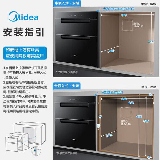 Midea Disinfection Cabinet Embedded All Stainless Steel Material 110HQ2pro Warm Yang Disinfection Cupboard Mother and Baby Bottles Ultraviolet Light Wave Large Capacity Three Layers National Subsidy Two Stars 110L Light Wave 2.0 110HQ2Pro