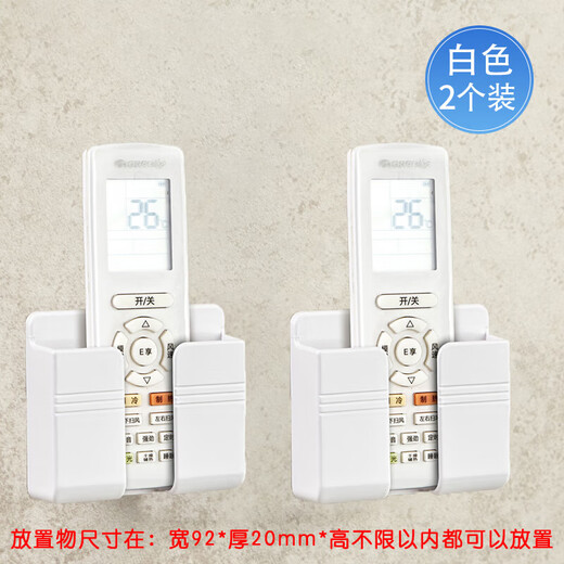 Air conditioning remote control bracket wall hanging living room bedroom storage box punch-free creative home storage rack remote control bracket 1 pack