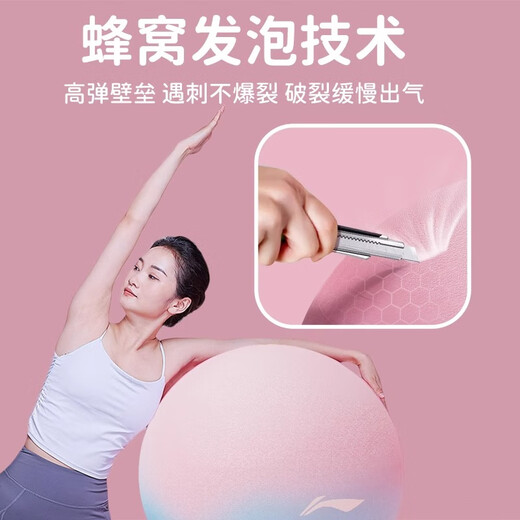 Li Ning yoga ball, professional explosion-proof, anti-slip, thickened, strong elasticity and anti-stress, suitable for midwifery, large dragon ball, Swiss fitness ball, gradient pink and blue [thickened/explosion-proof/no odor] 75cm, height 165-175cm