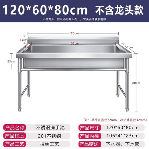 Stainless steel commercial sink kitchen single-slot large hand-washing sink dishwashing custom dishwashing basin with bracket integrated sink 1200*600*800 without faucet without faucet hole