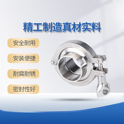 Lu Yueting 304 stainless steel quick connector clamp set large diameter quick welding direct chuck fixed buckle silicone 127 chuck 145