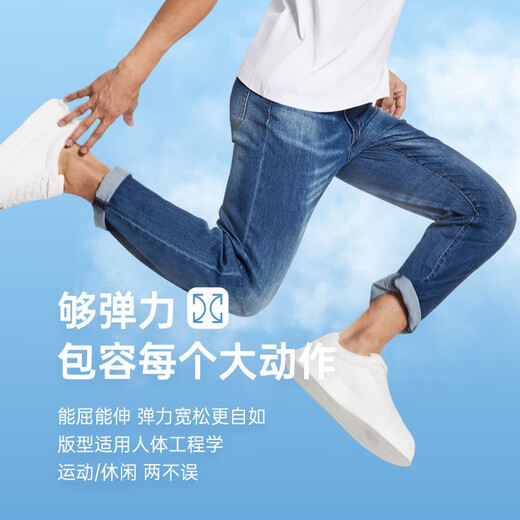 七匹狼【冰肌凉感】牛仔裤男夏季新款薄款直筒休闲弹力舒适冰氧吧长裤子 112(中蓝)易打理1D1E30403507 33