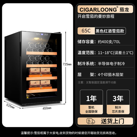 CIGARLOONG 65C cigar cabinet, temperature controlled, moisturizing, energy-saving, silent, electronic dual-core, dual-core refrigeration, smart, small household, pure-cured cedar wood, naked cigar, red wine and tea cabinet, merbau wood red wine cigar 70L