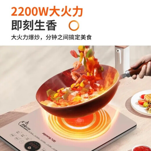 Joyoung first-class radiation-proof induction cooker big fire stove household 2200W high-power induction cooker multi-function radiation-proof soup pot wok battery stove F9 C22-F9/first-class radiation-proof