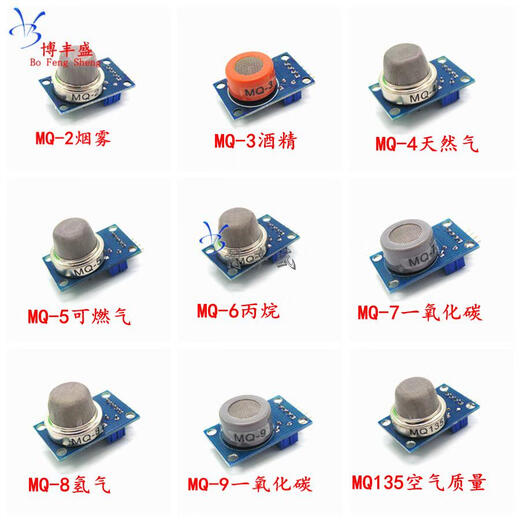 Smoke sensor module MQ-2/3/4/5/6/7/8/9/MQ135 alcohol flammable gas carbon monoxide MQ-8 module