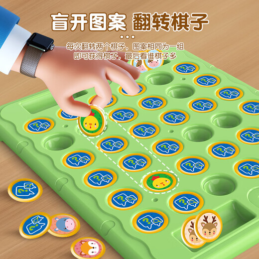 泰利奇儿童翻翻棋消消乐对对碰双人对战动脑专注力训练玩具亲子互动 【大号水果款】双人对战