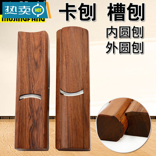 RSRDDY card planer, groove planer, wood planer, edge planer, round groove round stick planer, round stick trimming planer, 19mm card planer, concave bottom planer