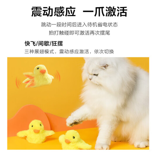 Huayuan Pet Toy (hoopet) Cat Toy Automatic Cat Funny Ball Self-Happiness and Relief from Boredom Kitten Electric Sounding Smart Toy Ball Rushing Duck Cat Duck Rushing + Electric Crucian Carp (USB Charging)