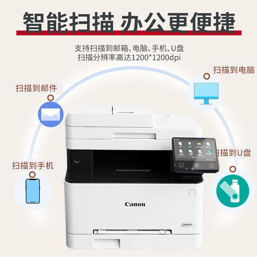 
Canon A4 color laser printer MF655Cdw/657Cdw/752cdw/754CDW Copying and scanning fax instrument all-in-one wireless home office business MF657cdw [wireless four-in-one + fully automatic double-sided] Package one [black toner cartridge 2