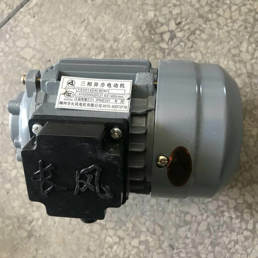 Moteur asynchrone triphasé YS AO2 5024/5014 Shengzhou Changle 40W / 60W Moteur de pompe à huile Changfeng AO2 5024 Changle 40W Motor