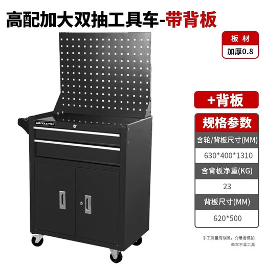 GREENER Tool Cart Trolley Auto Repair Toolbox Mobile Drawer-type Cabinet with Locking Workbench Large Storage Cabinet Enhanced - Black Back Panel Model Double Drawer Black