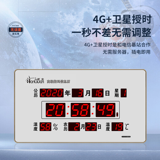 虹泰（HoTai）led数码电子万年历钟表客厅办公简约时钟公共场所壁挂钟4885SM 48x85cm银色-4G+卫星授时版