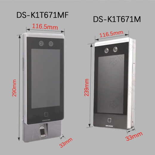 海康威视DS-K1T671M/MF人脸门禁一体机人脸门禁一体机 DS-K1T671BMF 人脸指纹刷卡