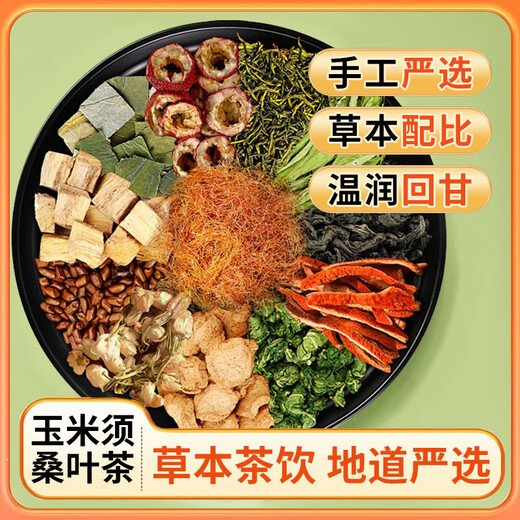 桑叶双瓜茶苦瓜冬瓜皮菊花枸杞决明子茶血玉米须糖压青钱柳养生茶 【5g*150包】5盒玉米须桑叶茶