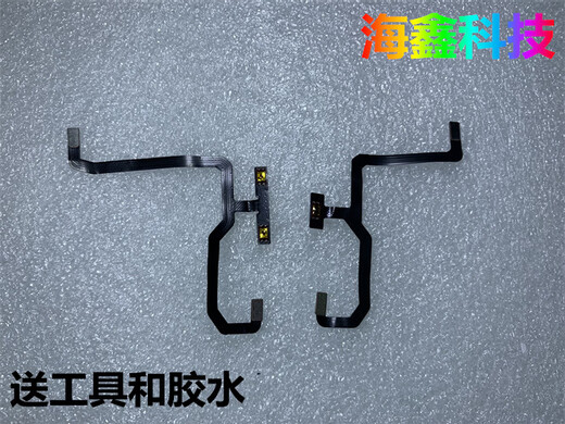 震电一号适用努比亚 红魔7 红魔7s 开机排线 音量按键 nx679j手机开关侧键 nx679j外竞技按键1个红色送胶水
