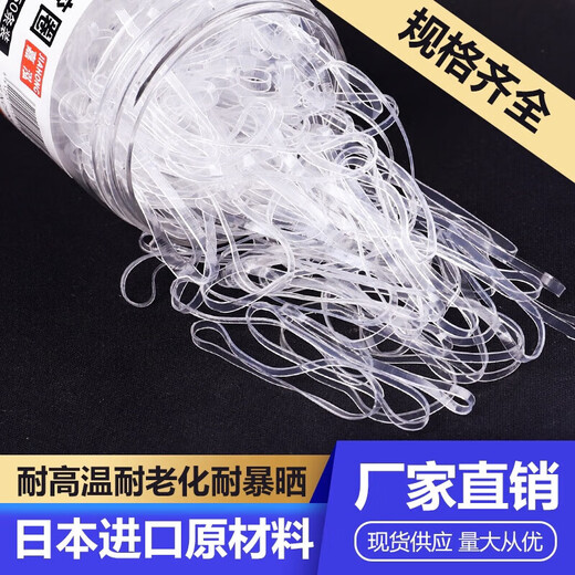tpu rubber ring rubber band environmentally friendly transparent anti-aging oil resistant sun and high temperature storage fishing industry 12044 circumference 240mm width 4mm quantity about 50
