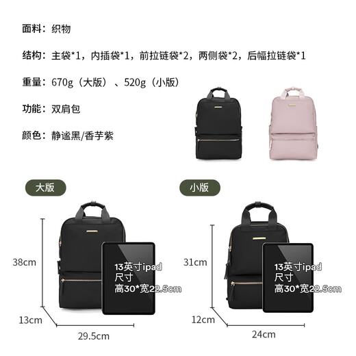 Sac à dos épouvantail Sac à dos phare pour femme Nouveau sac de voyage grande capacité Sac d'école léger et tendance Sac de maman hydrofuge Noir - Petite édition 31*12*24 cm