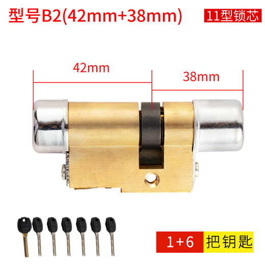Замените Baodean 11 Type Lock Core Panpan Xingyueshen в старом стиле.