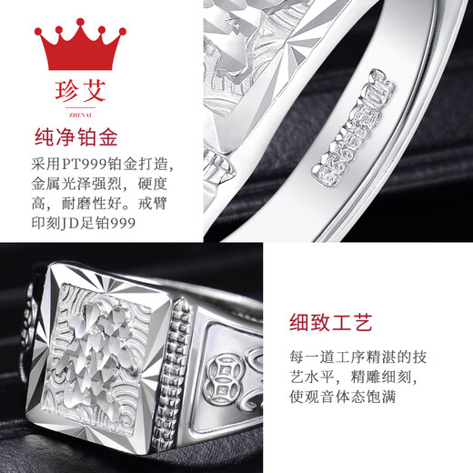 Zhenai (zhenai) PT999 platinum ring for men, diamond surface engraved platinum ring with the word 