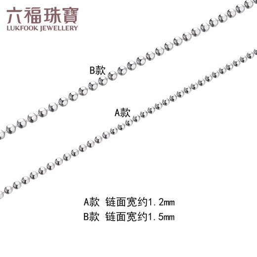 Lukfook Jewelry Platinum Necklace Platinum 950 Pearlescent Plain Jadeite Chain Price Approximately 5.55g - Type B