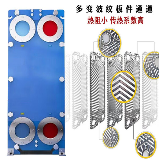 Plate heat exchanger titanium plate plate sealing strip cold and heat exchanger oil water cooler heating bath stainless steel customized