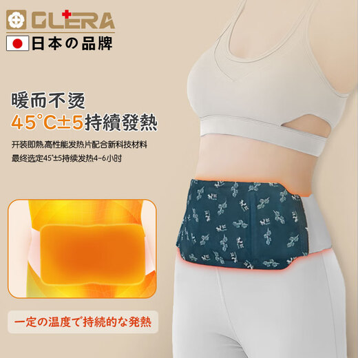 Olera艾草暖腰热敷贴蒸汽发热暖腰带暖贴暖腹暖胃痛经大姨妈神器暖宝宝