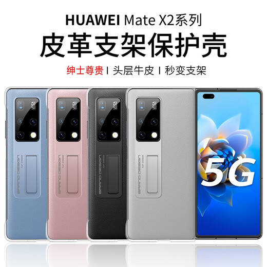 RNX Huawei Matex2 Mobiltelefon Hülle Falten Mobiltelefon Matex2-Halterung in integriert in integriertes ultra-dünner Schutzhülle 5G Leder Anti-Fall-Schutzhülle Mate X2 [Knight Black] Lederschutzhülle