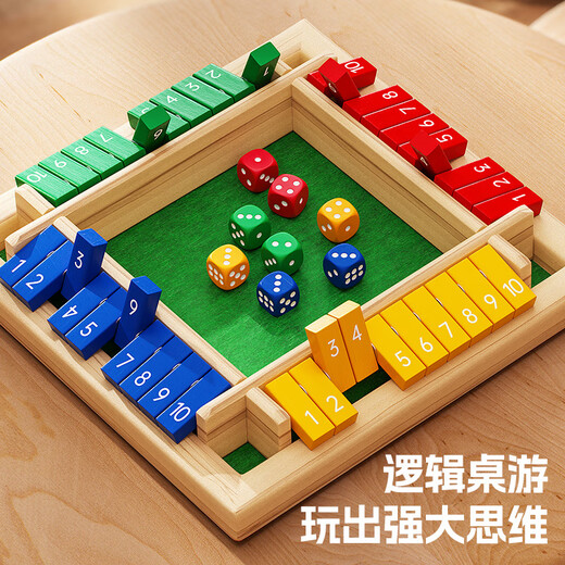 丹妮奇特（Dan Ni Qi Te）数字翻牌游戏棋类大班材料数学思维玩具积木儿童桌游3到6岁 四色翻牌游戏+单身贵族棋
